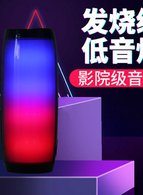 手机电脑无线蓝牙音箱便捷式户外大音量音响内置锂电池七彩发光灯