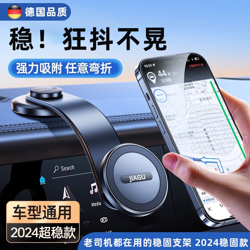 德国车载手机支架2024新款折叠出风口专用导航汽车万能合金挂钩