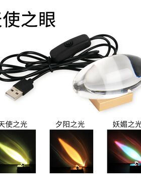 夕阳落日灯氛围台式射灯天使之眼网红高级感卧室床头夜灯背景浪漫