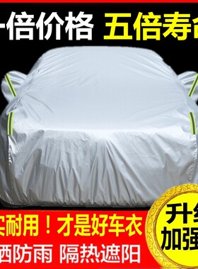 汽车专用车衣车罩防晒遮阳挡可伸缩套车子盖布防雨车棚隔热防尘罩
