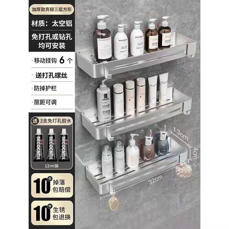 免打孔太空铝洗手间置物架厕所三角架浴室收纳架壁挂卫生间转角架