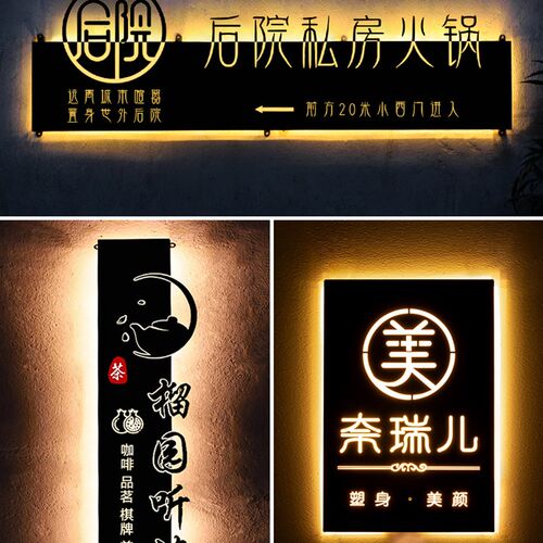 招牌定制铁艺镂空灯箱灯牌门头背发光字广告牌创意定做