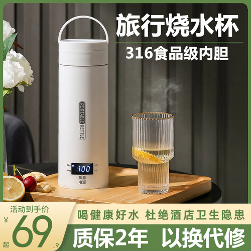可携式烧水壶旅行酒店烧水杯小型煮水壶电热水杯养生炖煮杯恒温
