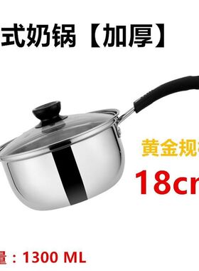 牛奶小火锅煮鸡蛋的小锅不锈钢一人用2-3人煤气灶迷你电磁炉带盖
