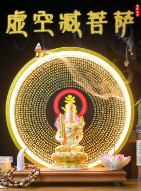 虚空藏菩萨本命佛摆件属虎属牛生肖守护神客厅家用供奉佛像背景灯