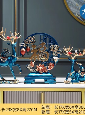 【狂欢价】新中式简约麋鹿工艺品摆件客厅电视柜玄关酒柜乔迁装饰