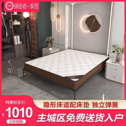 隐形床专用独立弹簧海绵席梦思床垫静音家用薄垫子