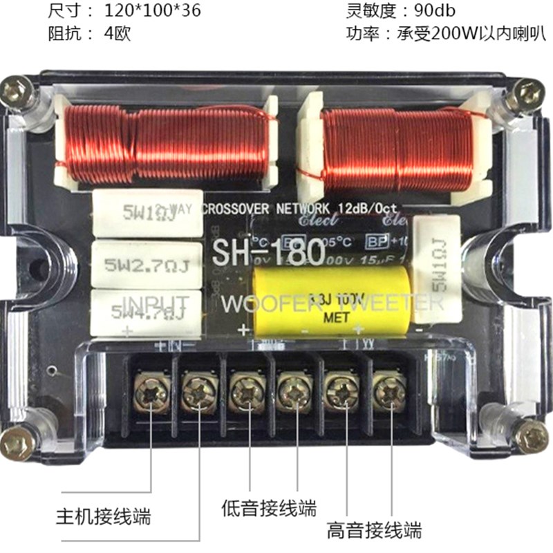 汽车家用分频器喇叭二分频器 汽车家用音响发烧级改装高低音200W