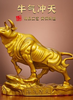 牛气冲天黄铜摆件生肖牛桌面全铜摆饰家居客厅摆放开业送礼送祝福