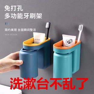 磁吸漱口杯子倒扣沥水牙刷杯情侣小孩刷牙卫生间免打孔壁挂式杯架