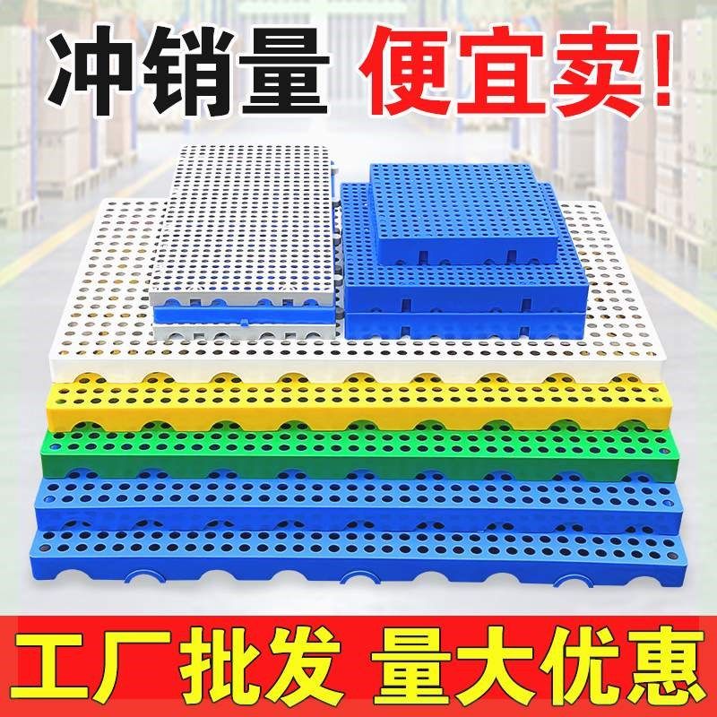 仓库防潮垫板塑料防潮板冷库底座物流垫板超市地垫仓储托盘地台板,商业/办公家具,仓储托盘垫板/防潮板/地台板,淘宝优惠券,粉丝福利购,淘宝优惠卷