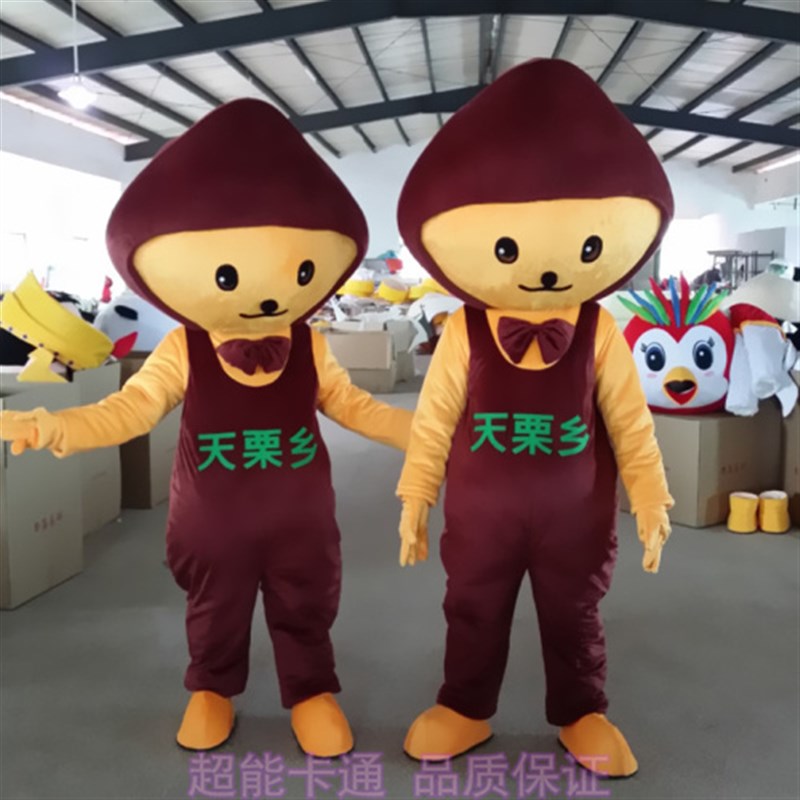 动漫植行走广告道具板栗子卡通人偶衣服装巡演服布偶玩偶定制