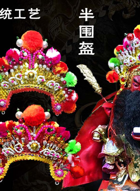 神明帽 将帅半边帽头围帽神明金身帽 神明帽答谢神恩酬神礼品