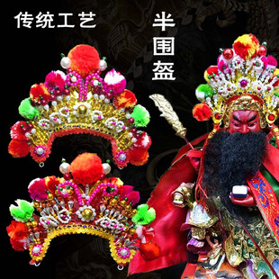 神明帽 将帅半边帽头围帽神明金身帽 神明帽答谢神恩酬神礼品
