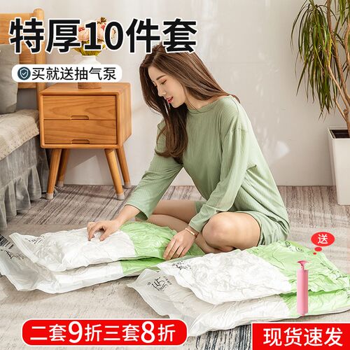 抽气真空压缩袋收纳袋整理袋衣服被子家用神器衣物行李箱专用袋子