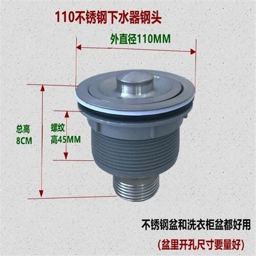 洗衣柜陶瓷盆石英石盆110下水器套装防臭下水管圆形溢水口配件