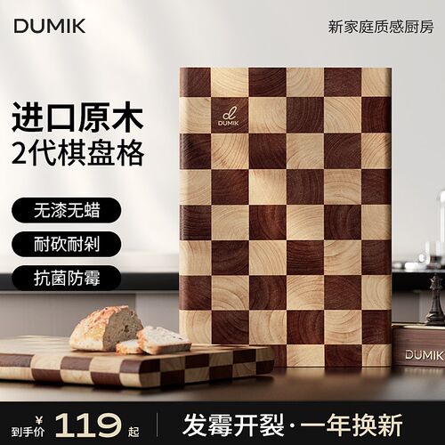双层棋盘格乌檀菜板抗菌防霉家用食品级实木厨房专用砧案板切菜板