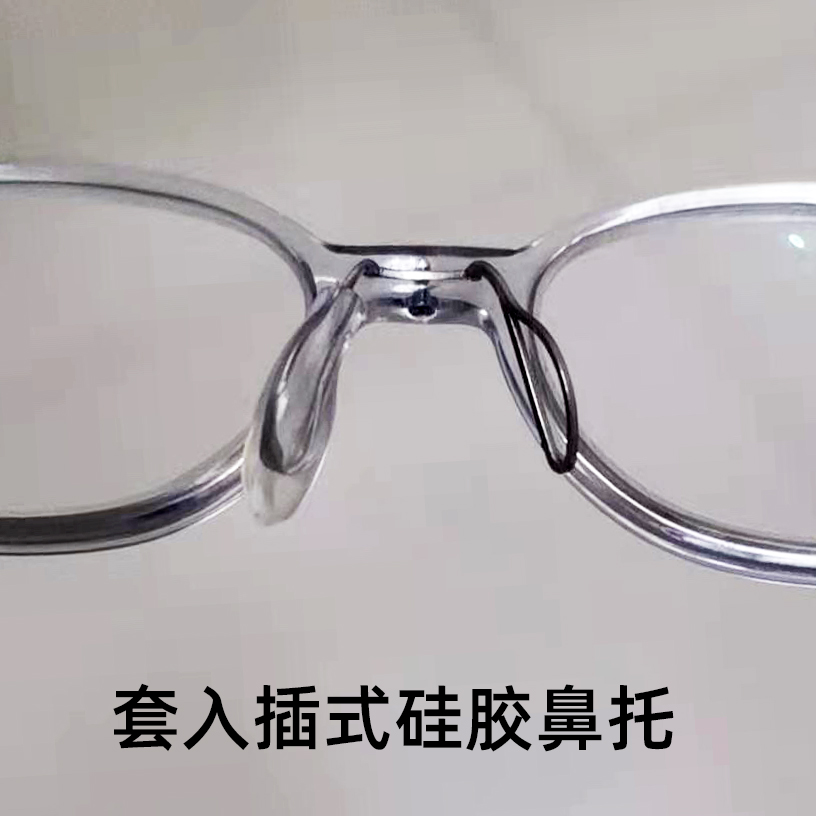 半圆形连身鼻垫套插入套软胶鼻托套 眼镜矽胶鼻托插入金属支架托