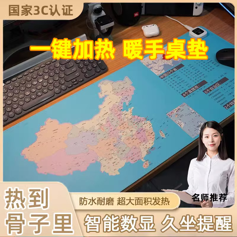 冬季学生桌面学习书桌加热桌垫超大鼠标垫发热暖桌垫办公室电脑桌