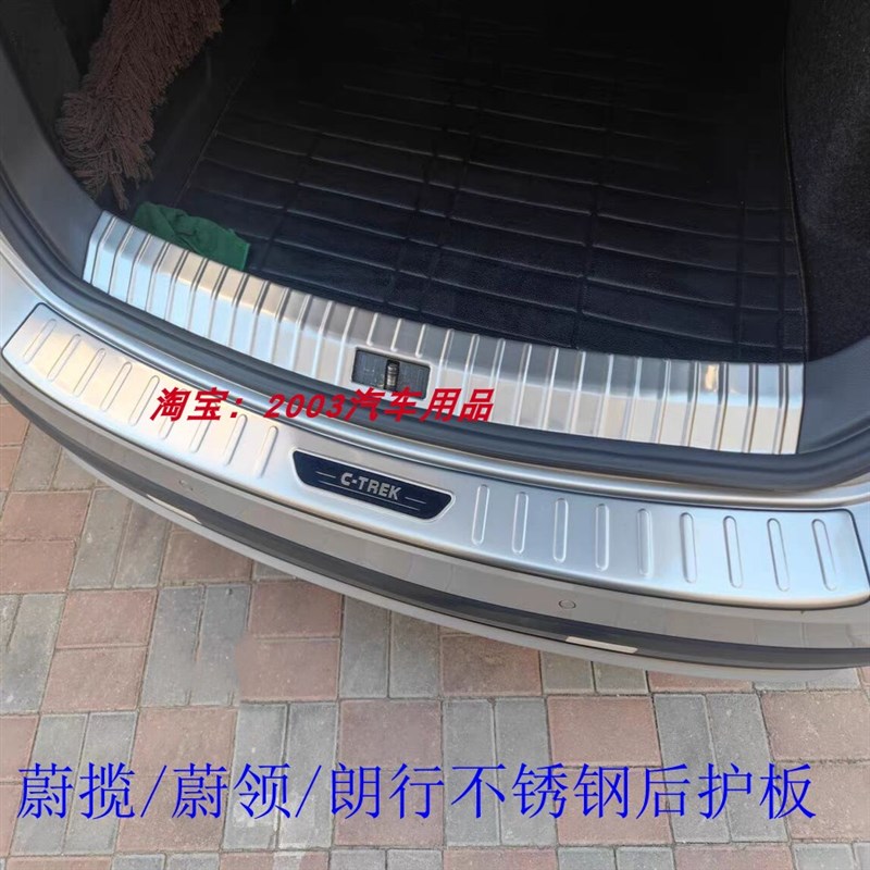 适用于朗行后护板蔚领蔚揽不锈钢后备箱门槛朗逸两厢改装尾门亮条