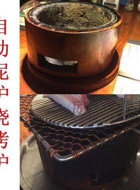 原始泥炉烧烤炉 韩式自助烧烤炉 原始部落果木炭烤 日式果木烤肉
