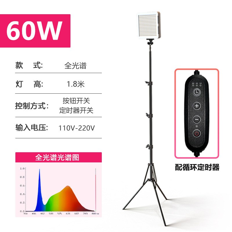 植物补光灯全光谱植物生长灯仿太阳光室内落地灯多肉专用补光灯
