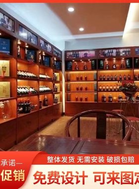 木质酒柜白酒展示柜红酒柜超市产品柜菸酒茶叶柜展示架展示柜组合