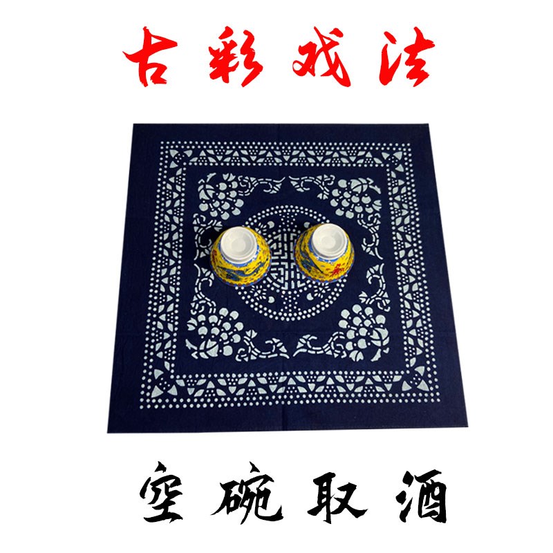 正宗古彩戏法手绢来宝空碗变水翻顶子可变鱼小丑魔术才艺表演年会