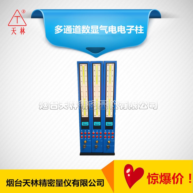 电子式气动量仪快速检测现场数显电子柱气电电子柱测微仪在线测量