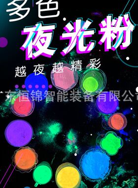 31度手机壳用手感温变油墨 有色变无色感温油墨 热敏变色油墨