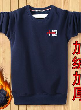 冬季加绒加厚卫衣男带绒保暖长袖t恤男宽松大码冬季打底衫男装潮