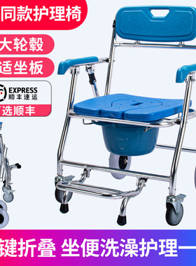 老人坐便椅带轮家用老年坐便器移动马桶可折叠孕妇便携式洗澡椅子