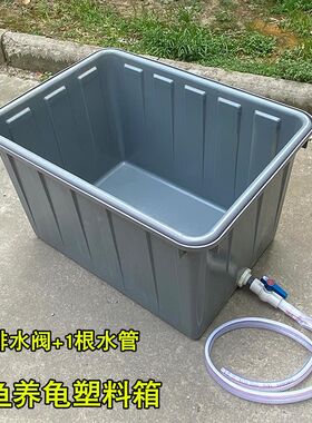 加厚熟料塑料水箱长方形塑料桶方水桶家用养鱼箱大桶龟水产养殖箱