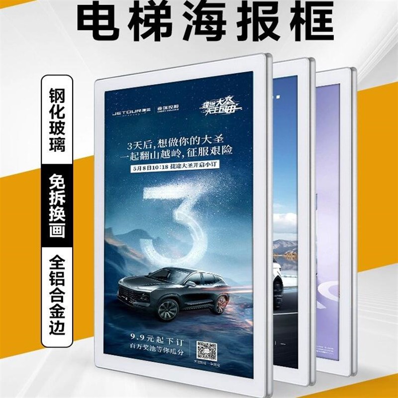 分众传媒海报框电梯广告框制度框相框铝合金宣传展板相框挂墙画框