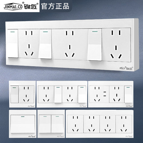 明装开关插座三开十五孔10安面板