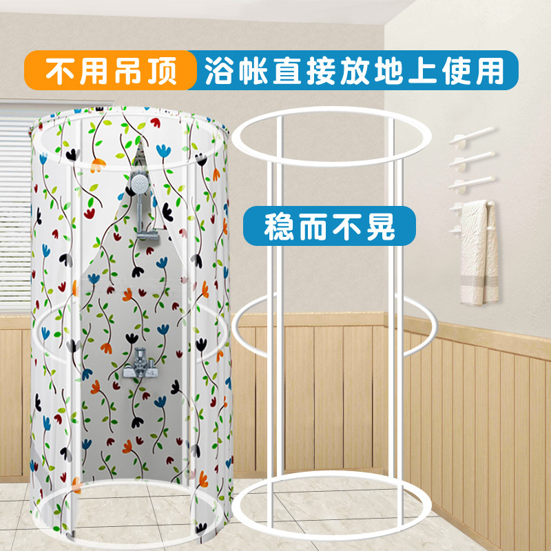 简易洗澡浴罩框架浴罩支撑架帐篷家用浴帐圆形出租屋工地卫生间