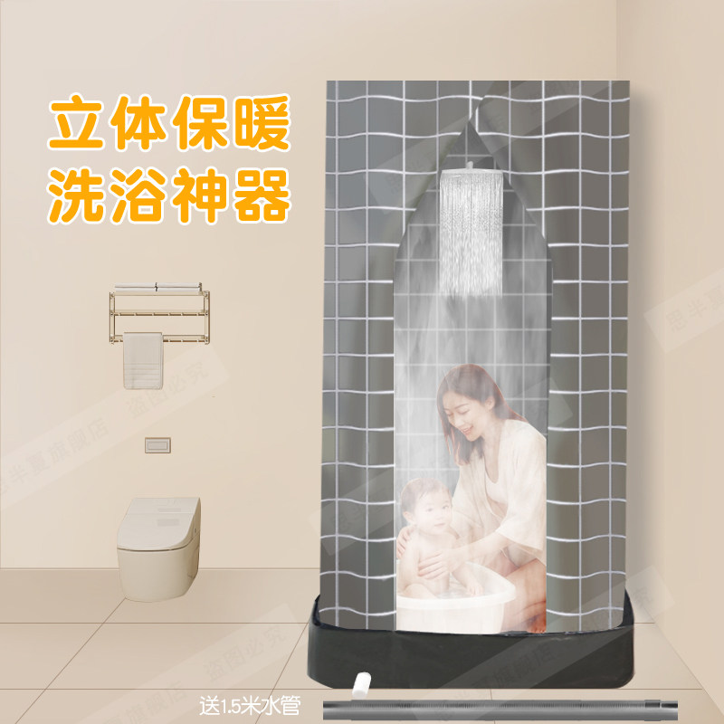 家用加厚浴帐农村洗澡不冷神器长方形浴帘防水冬天保暖保温罩浴罩