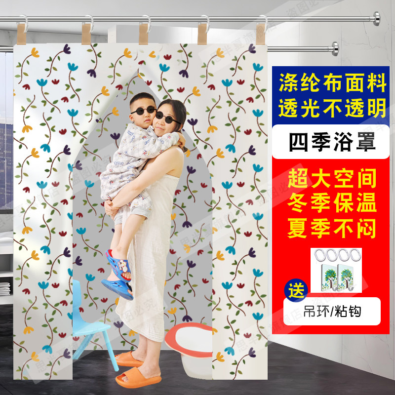 家用加厚浴帐农村洗澡不冷神器长浴帘