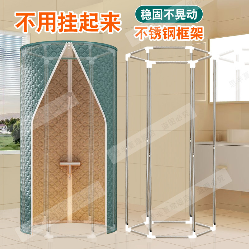 洗澡帐篷浴罩浴帐冬天保暖免挂浴室保温浴帘淋浴房家用防水不锈钢