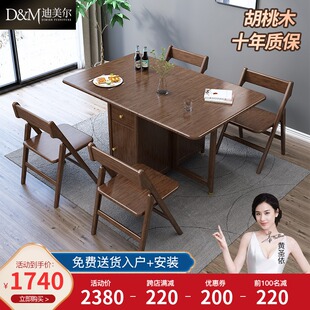 新中式全实木折叠桌简易胡桃木餐桌小户型家用饭桌长方形吃饭桌子
