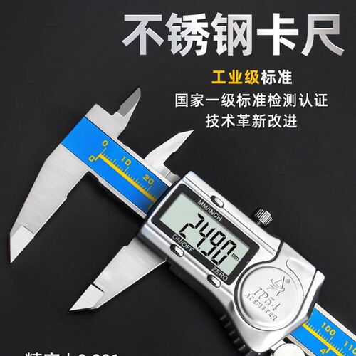 数显游标卡尺高精度电子不锈钢工业级小型油标尺200防水游边150mm