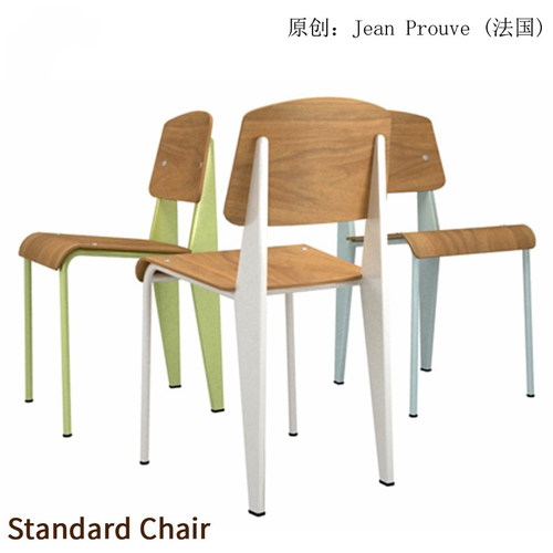 不锈钢中古餐椅复古标准椅北欧设计师Standard chair学生课桌椅