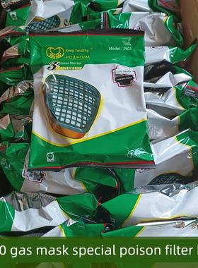 保为康3900防毒面具专用3903活性炭滤毒盒P-A-1防油漆味防尘防毒