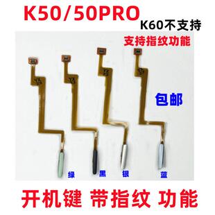 适用红米k50指纹排线k50pro指纹排线原装触摸识别解锁按键 开机键