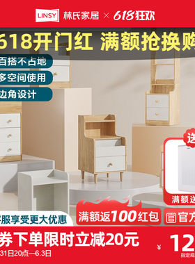 林氏木业现代简约床头柜小尺寸床边柜抽屉储物柜卧室置物家具MB4B