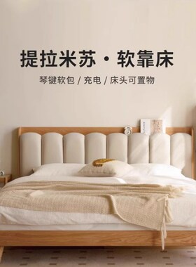 工厂直销全实木软包床橡木琴键床卧室简约白色主卧双人床