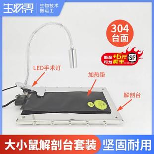 Tigergene实验动物小鼠解剖台固定板手术台灯动物加热垫保温垫