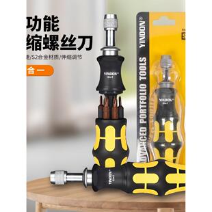 德式进口6合1多用内藏式多功能十字一字异形螺丝刀套装超硬s2批头