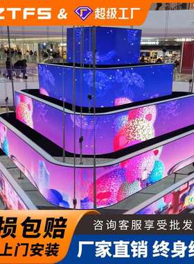 LED Flexible Screen led柔性屏软屏室内全彩led显示屏幕电子屏
