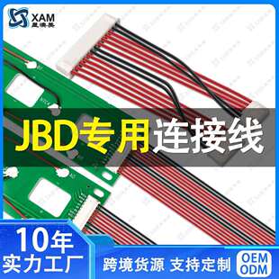 采集线JBD极空保护板16串专用搭配采集板双头端子线连接线